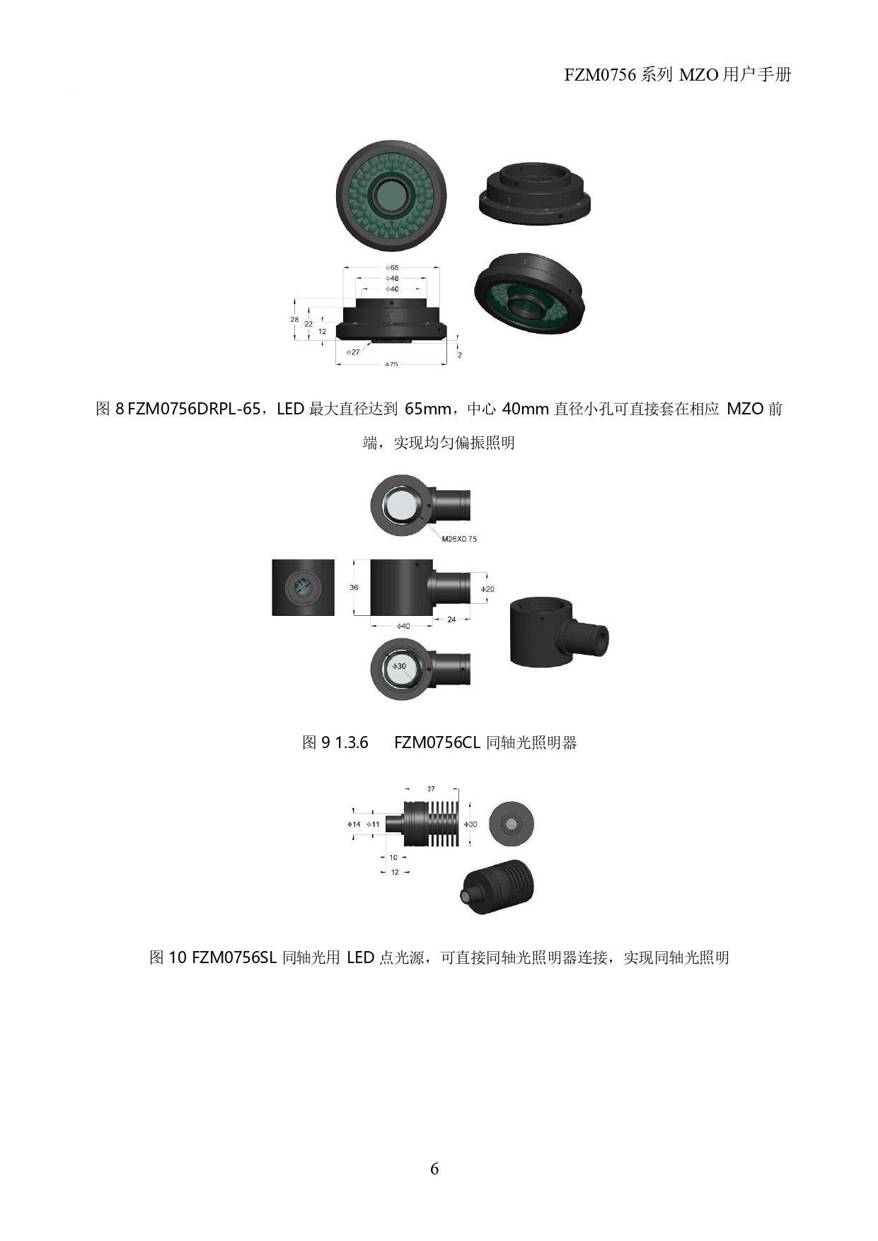 高分辨率单筒镜头 FTM0756D-W100-TV150-A50(图5)