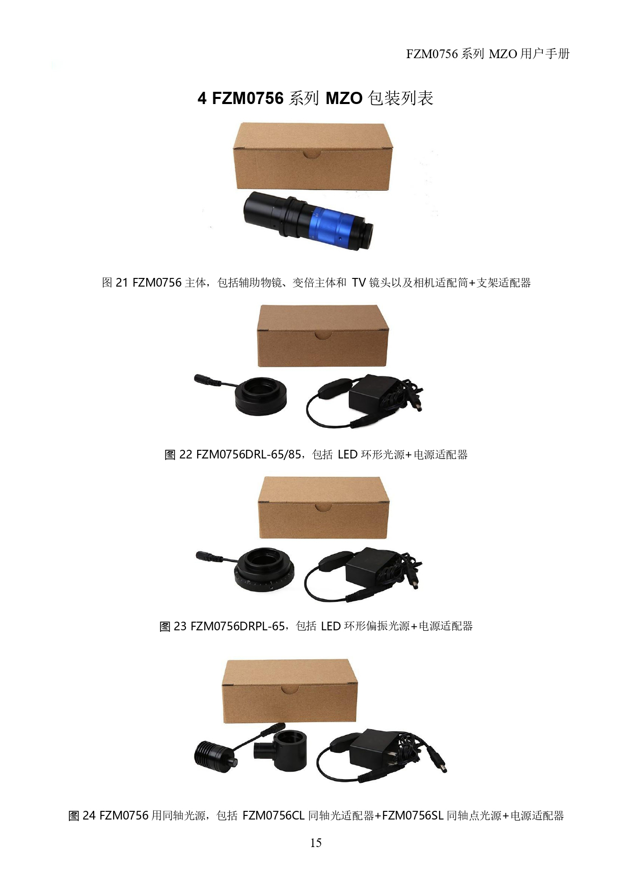 高分辨率单筒镜头 FTM0756D-W100-TV150-A50(图14)