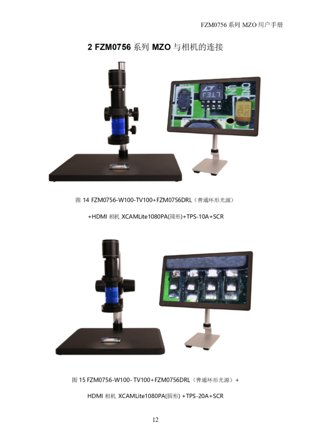 高分辨率单筒镜头 FTM0756D-W100-TV150-A50(图11)