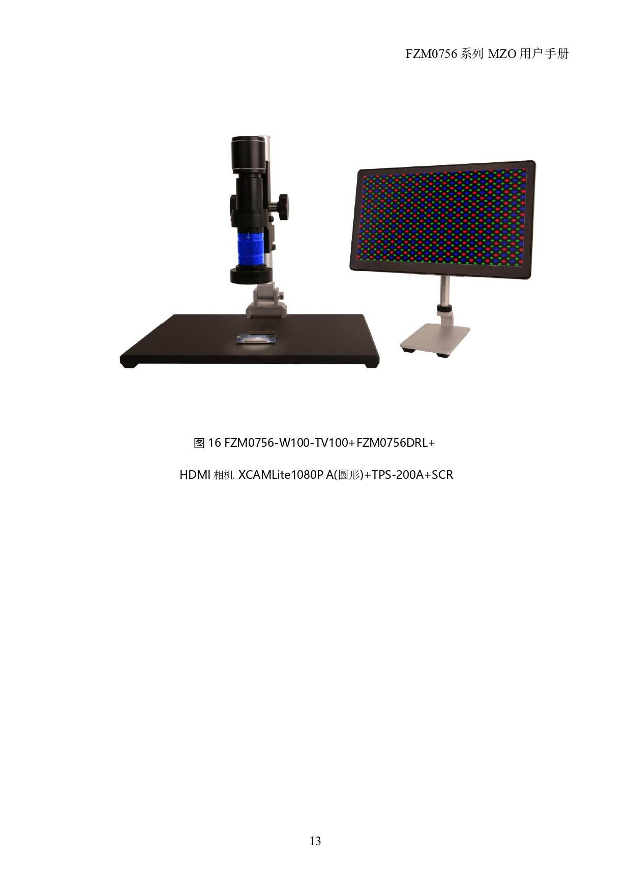 高分辨率单筒镜头 FTM0756D-W100-TV150-A50(图12)