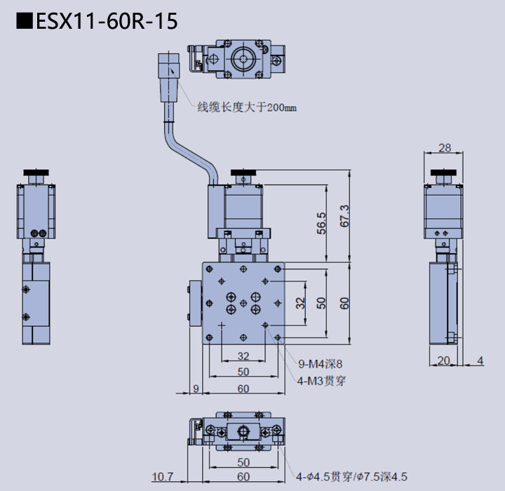 电动直线轴位移台 ESX11-60R-15(图9) 电动直线轴位移台 ESX11-60R-15(图9)