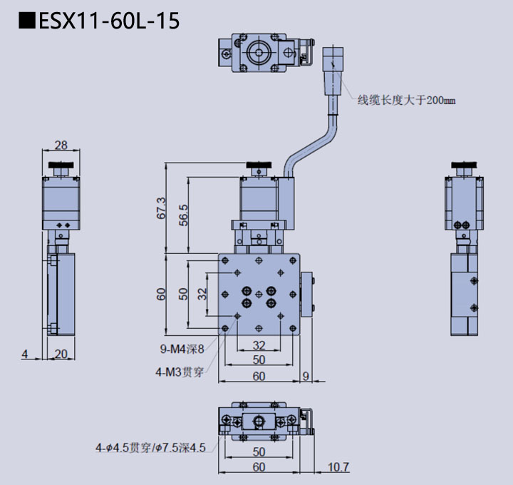 电动直线轴位移台 ESX11-60L-15(图9) 电动直线轴位移台 ESX11-60L-15(图9)