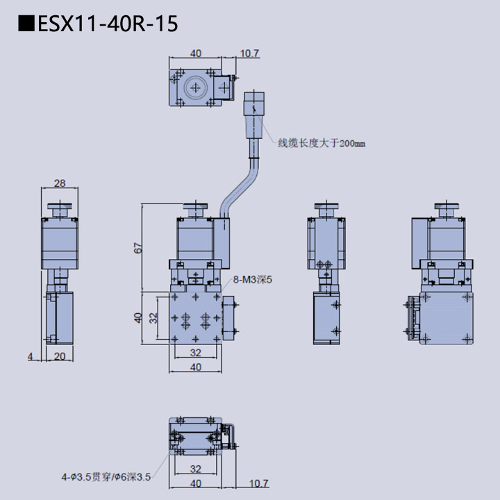 电动直线轴位移台 ESX11-40R-15(图9) 电动直线轴位移台 ESX11-40R-15(图9)