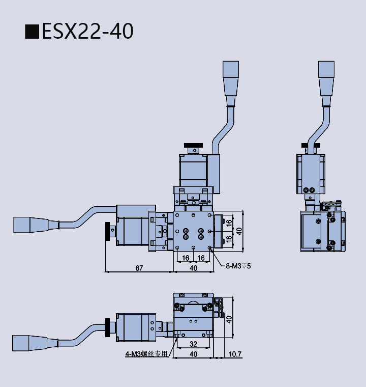 电动直线轴位移台 ESX22-40(图9) 电动直线轴位移台 ESX22-40(图9)