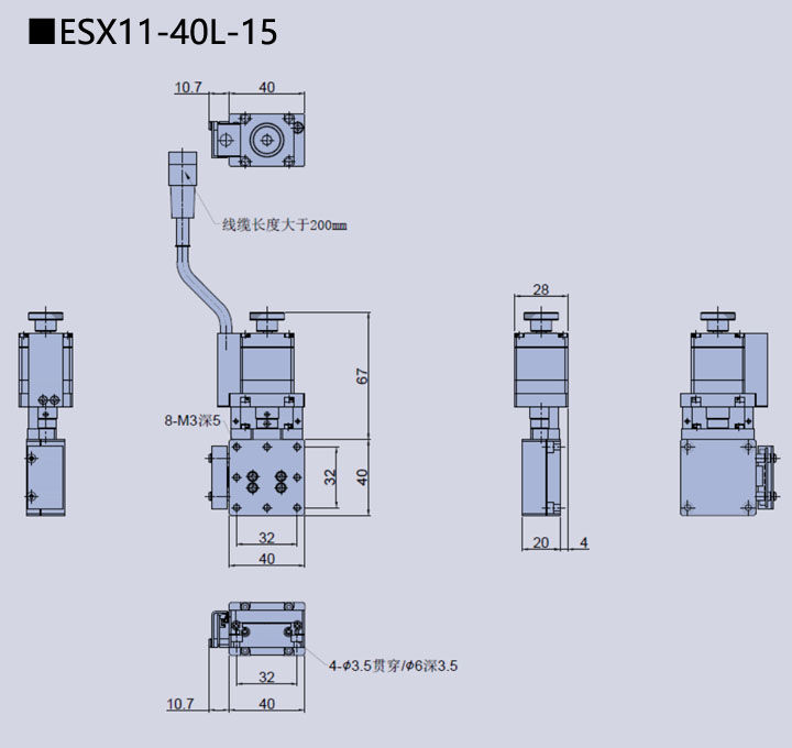 电动直线轴位移台 ESX11-40L-15(图9) 电动直线轴位移台 ESX11-40L-15(图9)