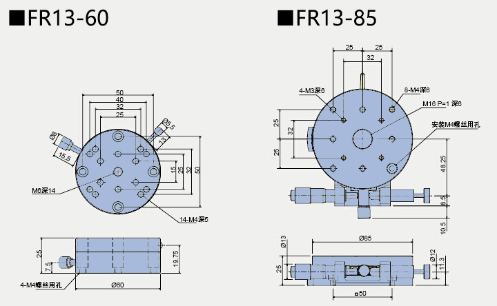 旋转台 FR13(图5) 旋转台 FR13-25/40/60/85/110(图5)