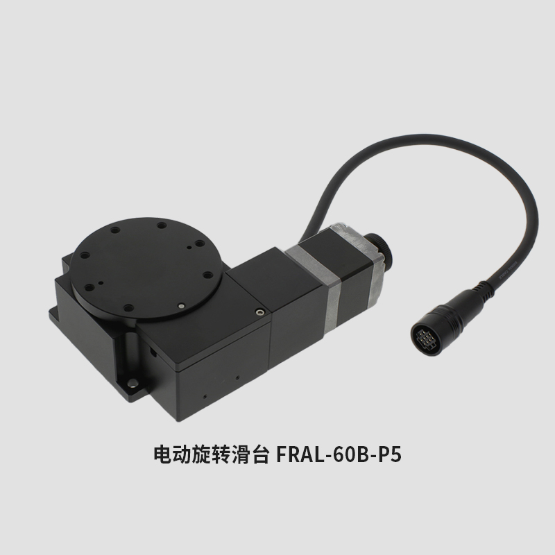 电动旋转滑台FRAL-60B-P5