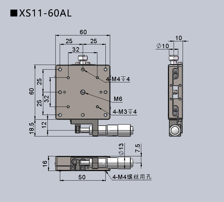 直线调整架 XS11-60CR/60CL/60R/60L/601(图13)