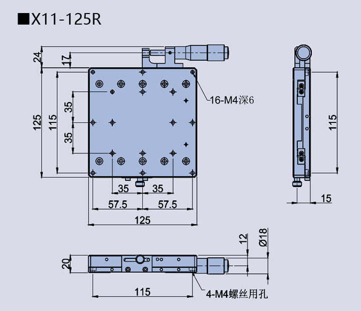 直线调整架 X11-125C/125R/125L/125CZ(图10)