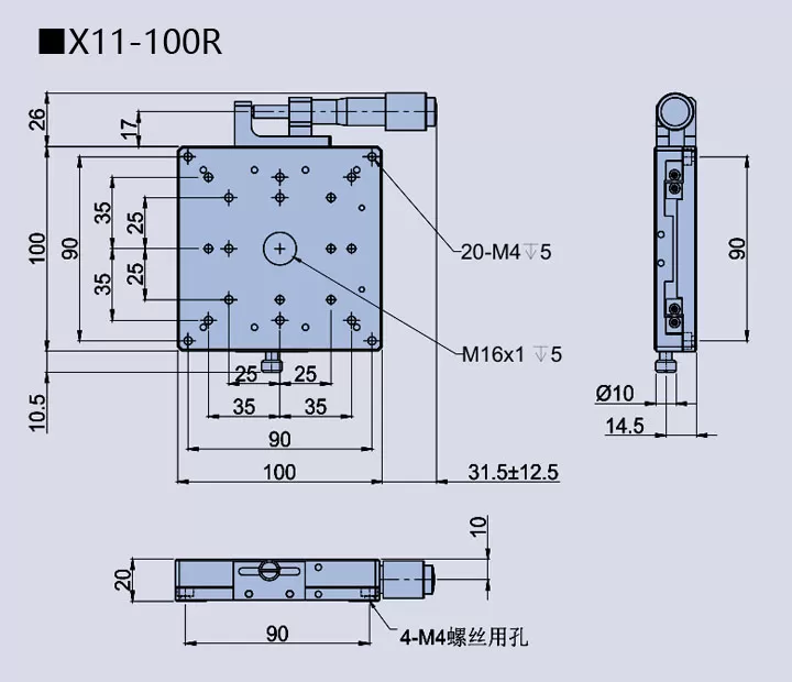 直线调整架 X11-100C/100R/100L/100CZ(图11)