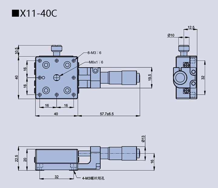一维直线调整架 X11-40C/40R/40L/40CZ(图12)