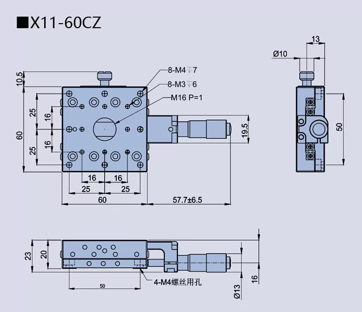 一维直线调整架 X11-60C/60R/60L/60CZ(图13)