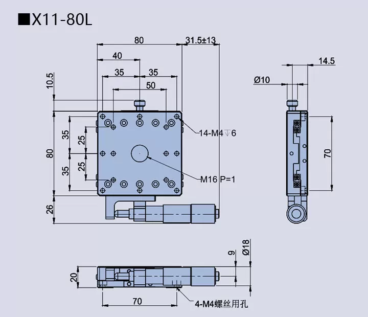 一维直线调整架 X11-80C/80R/80L/80CZ(图10)
