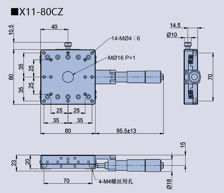 一维直线调整架 X11-80C/80R/80L/80CZ(图13)