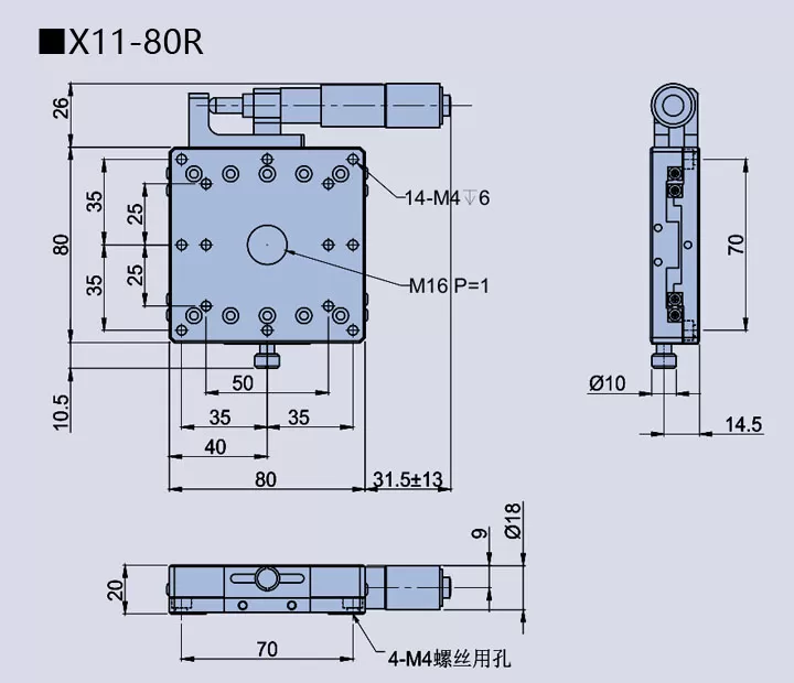 一维直线调整架 X11-80C/80R/80L/80CZ(图11)