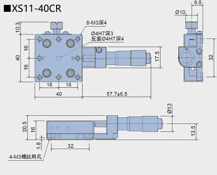 直线调整架 XS11-40CR/40CL/40R/40L(图4)