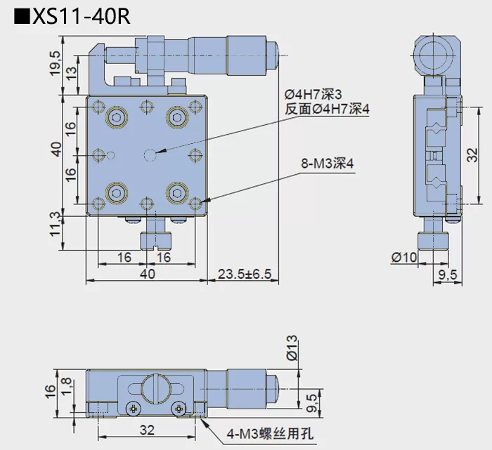 直线调整架 XS11-40CR/40CL/40R/40L(图6)