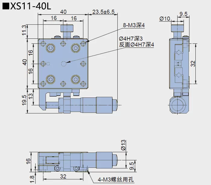 直线调整架 XS11-40CR/40CL/40R/40L(图7)