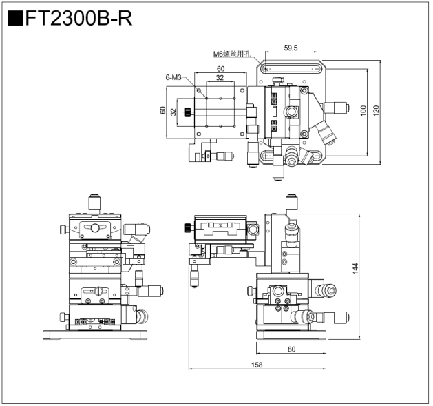 六轴微调架 六维调整架FT2300B-L/R(图3)