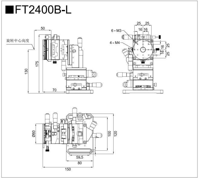 六维调整架FT-2400B(图3)