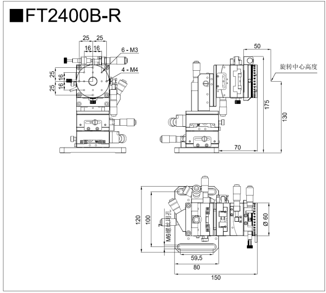 六维调整架FT-2400B(图4)