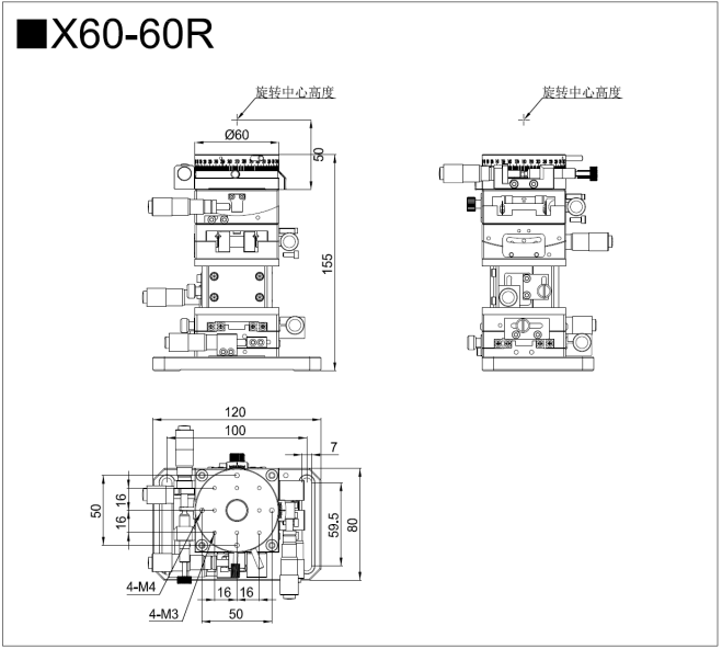 六维调整架 X60-60L/R(图2)