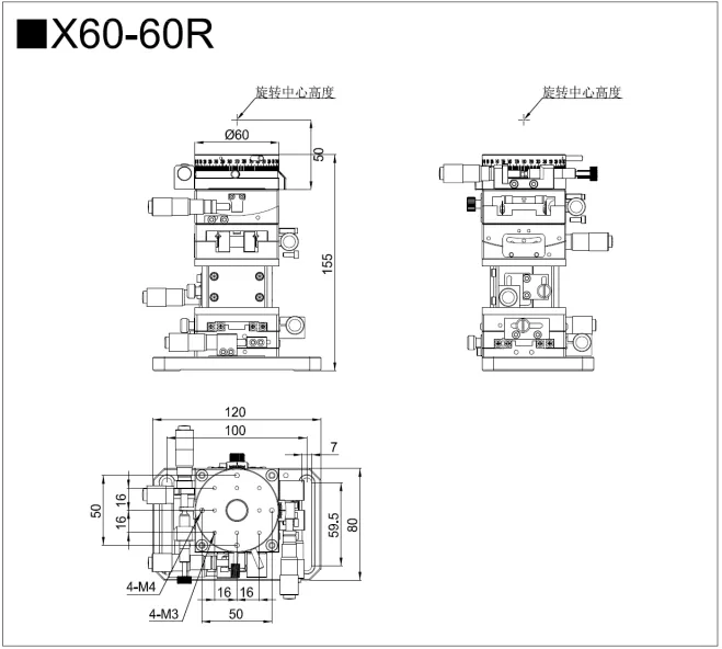 六维调整架 X60-60L/R(图2)