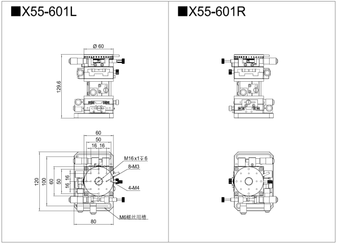 五维调整架X55-601L/X55-601R(图2)