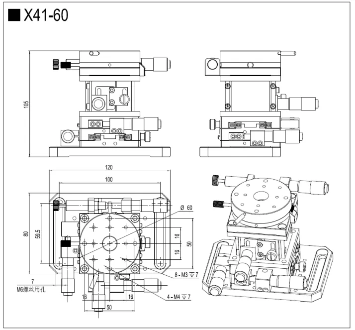 四维调整架 X41-40/60/80(图6)