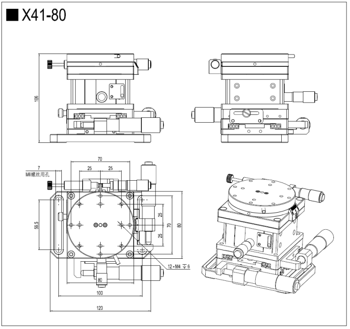四维调整架 X41-40/60/80(图7)