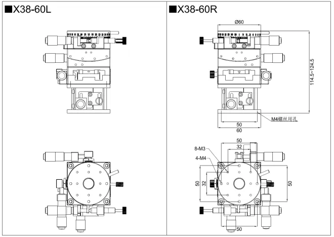 四维调整架 X38-60L X38-60R(图2) 四维调整架 X38-60L X38-60R(图2)