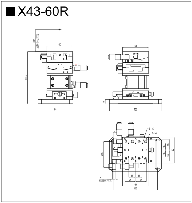 四维调整架 X43-60L X43-60R(图1)