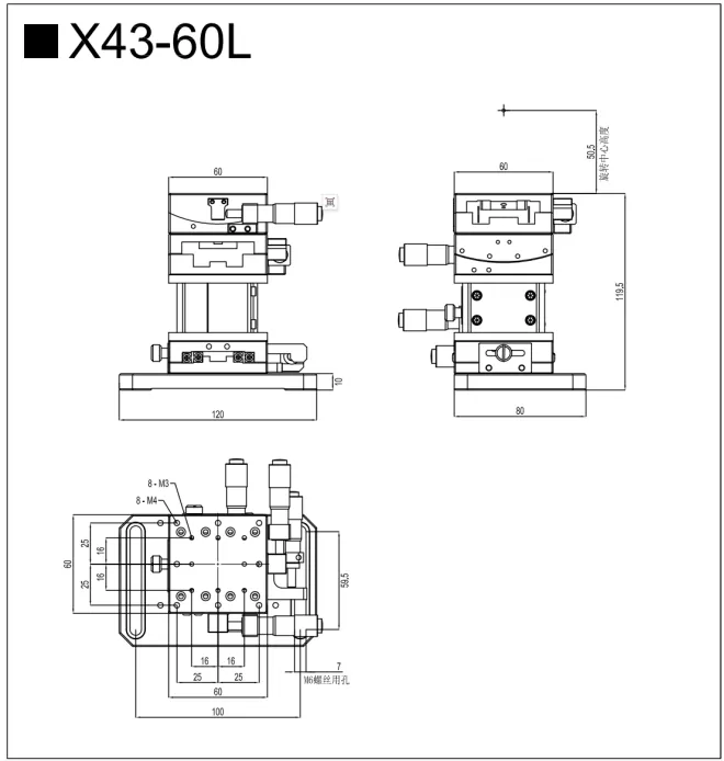 四维调整架 X43-60L X43-60R(图2)