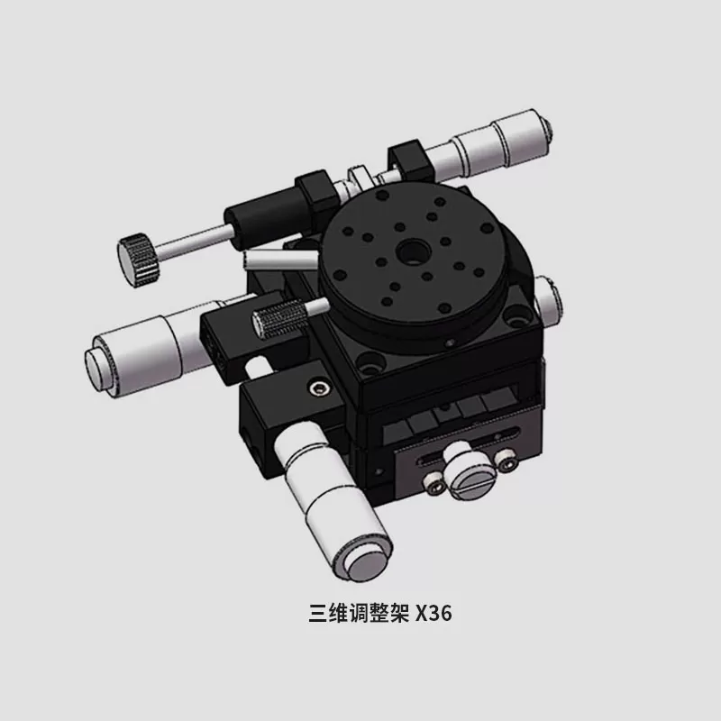 三维调整架 X36-40/60/80
