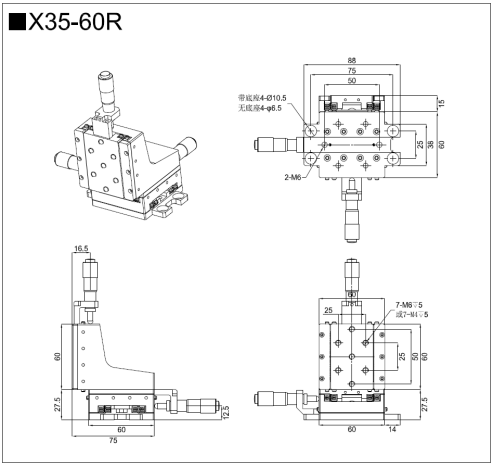 三维调整架 X35-60/FT2000A(图2)