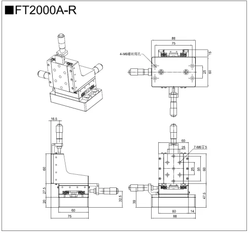 三维调整架 X35-60/FT2000A(图4)