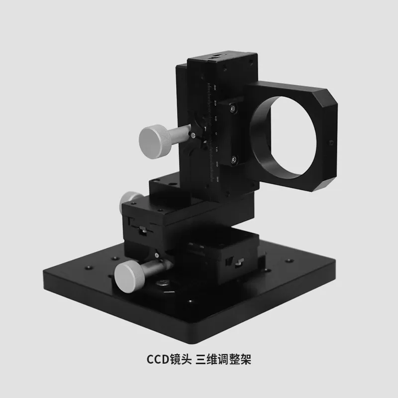 CCD镜头 三维调整架