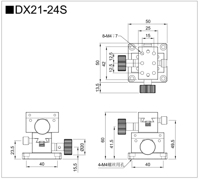 XY轴燕尾滑台 DX21-24S/40S/46S(图4)