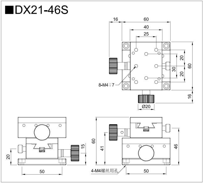 XY轴燕尾滑台 DX21-24S/40S/46S(图6)