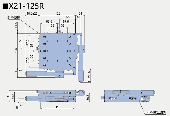 二维直线滑台 X21-125R/125L(图4)