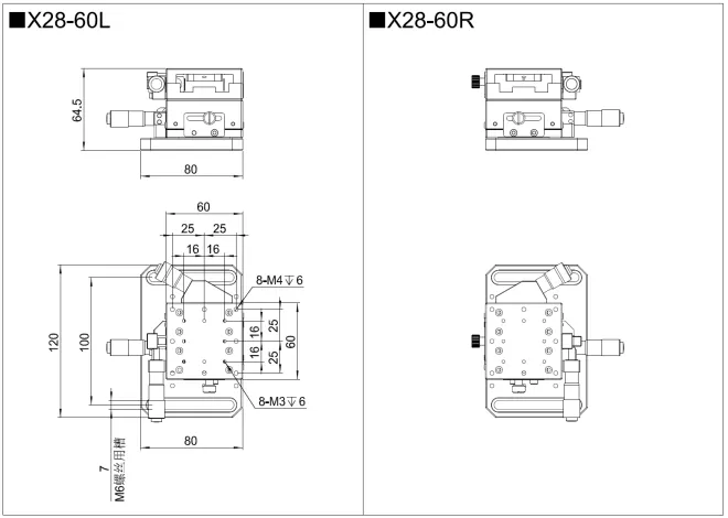 高精度直线+角度滑台X28-60L/R(图2)