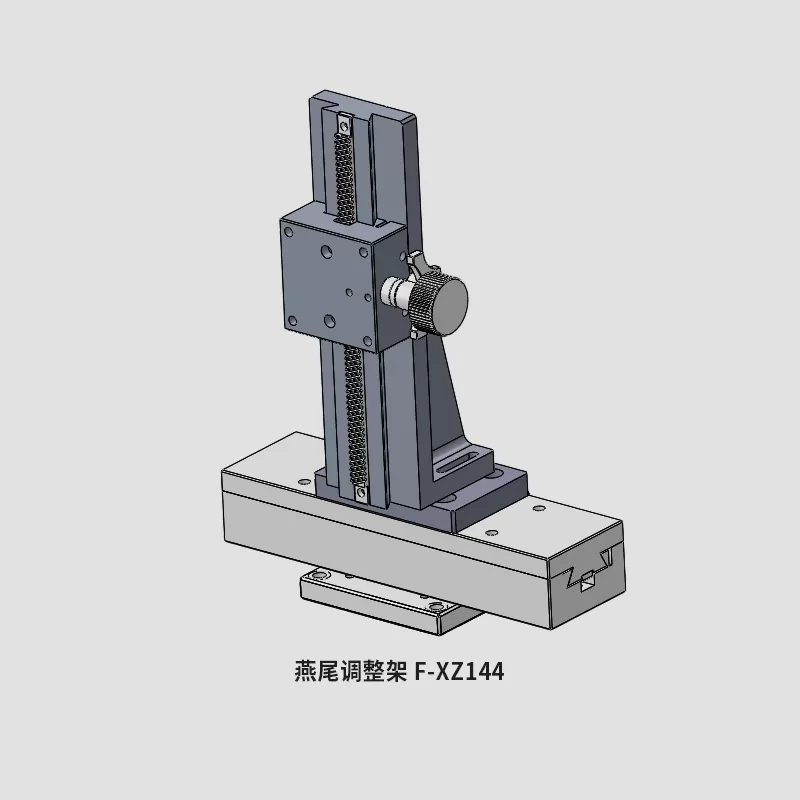 燕尾调整架 F-XZ144