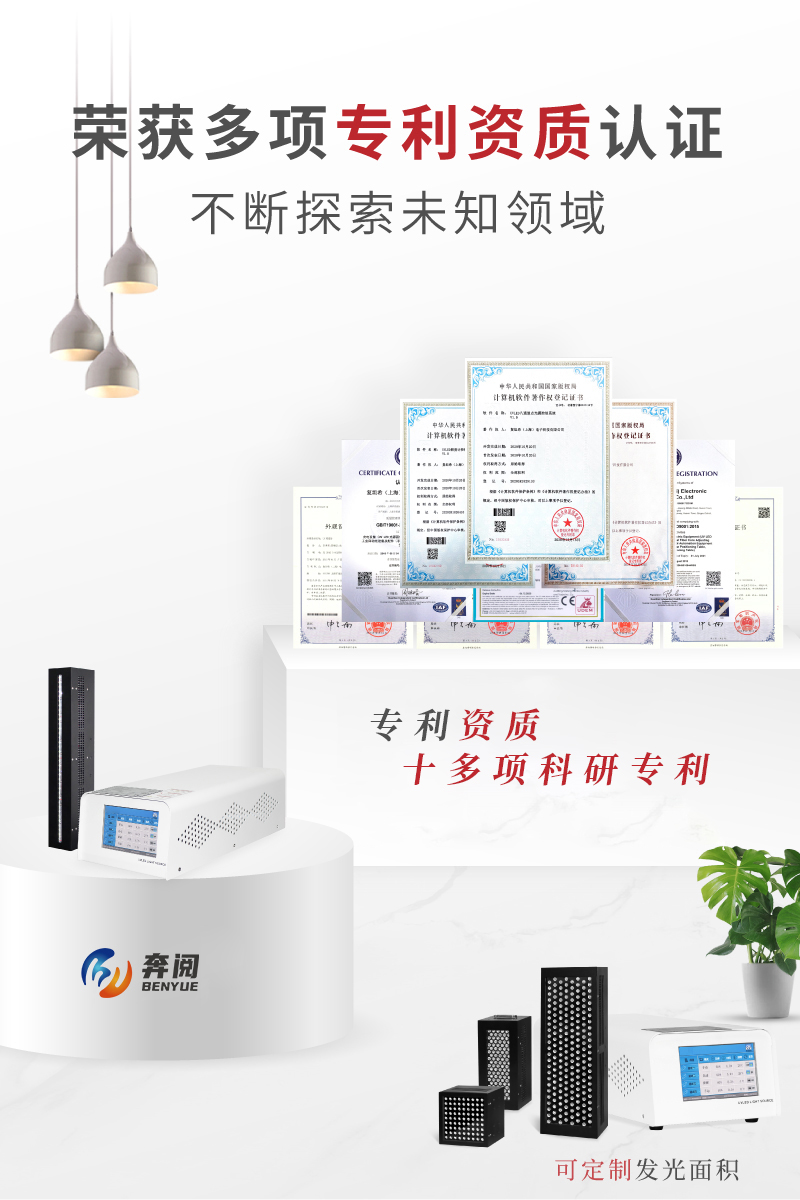晶圆/UV膜/蓝膜/芯片UVLED解胶机(图3)