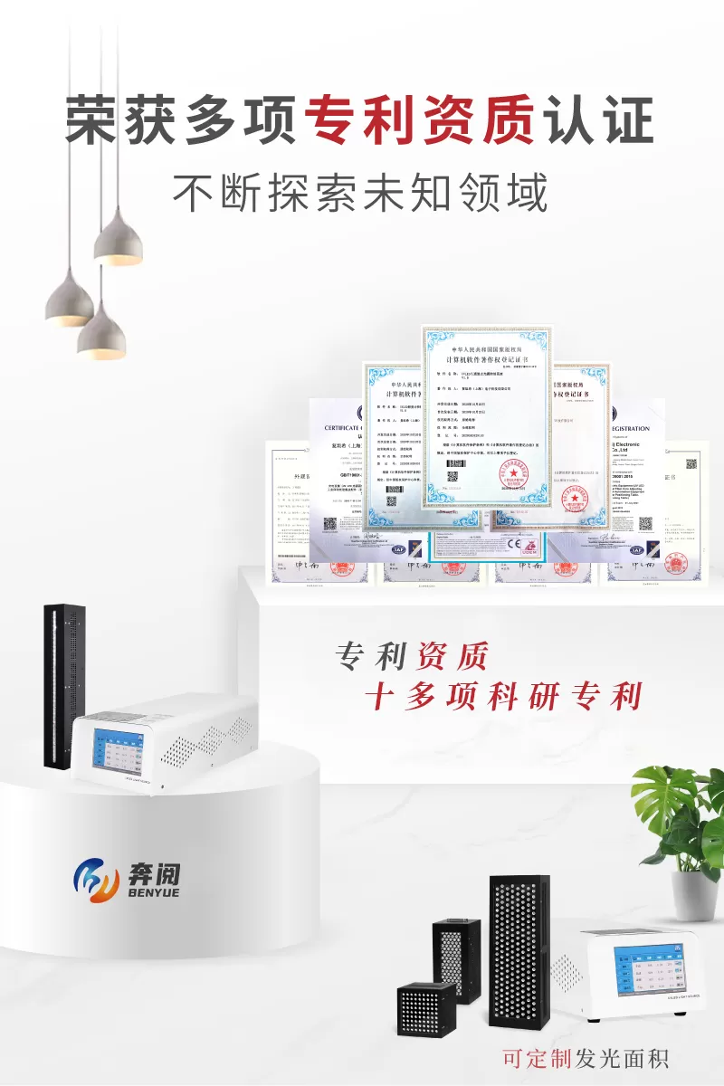 UVLED固化炉(图3)