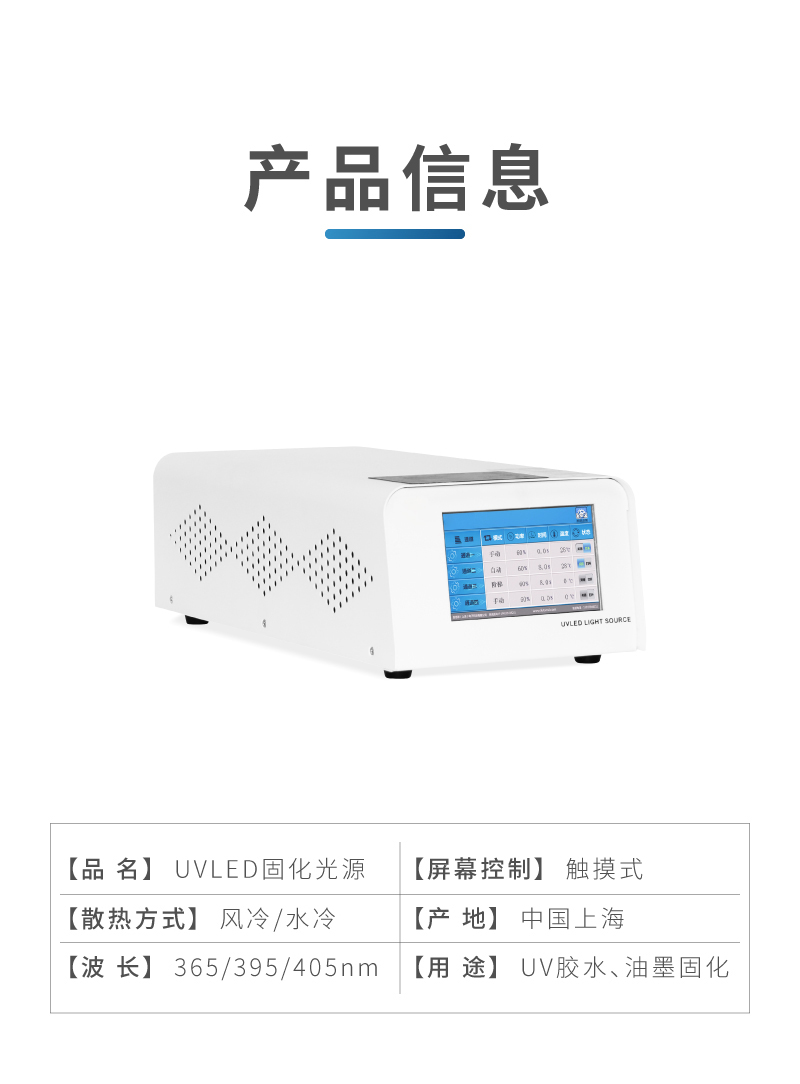 晶圆/UV膜/蓝膜/芯片UVLED解胶机(图6)