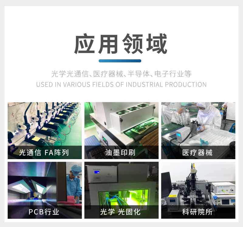 晶圆/UV膜/蓝膜/芯片UVLED解胶机(图10)