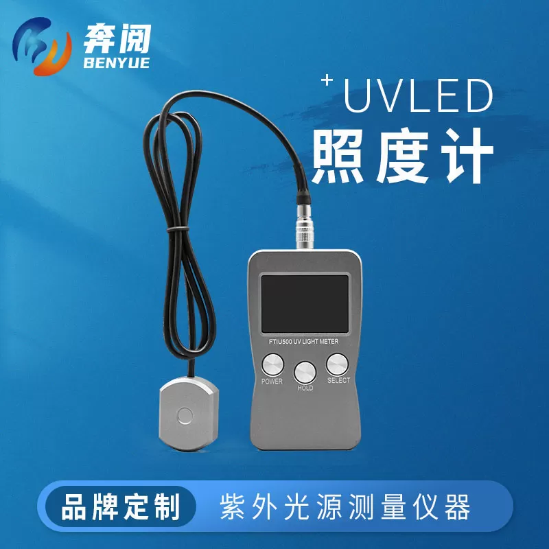 UVLED紫外照度计(图1)