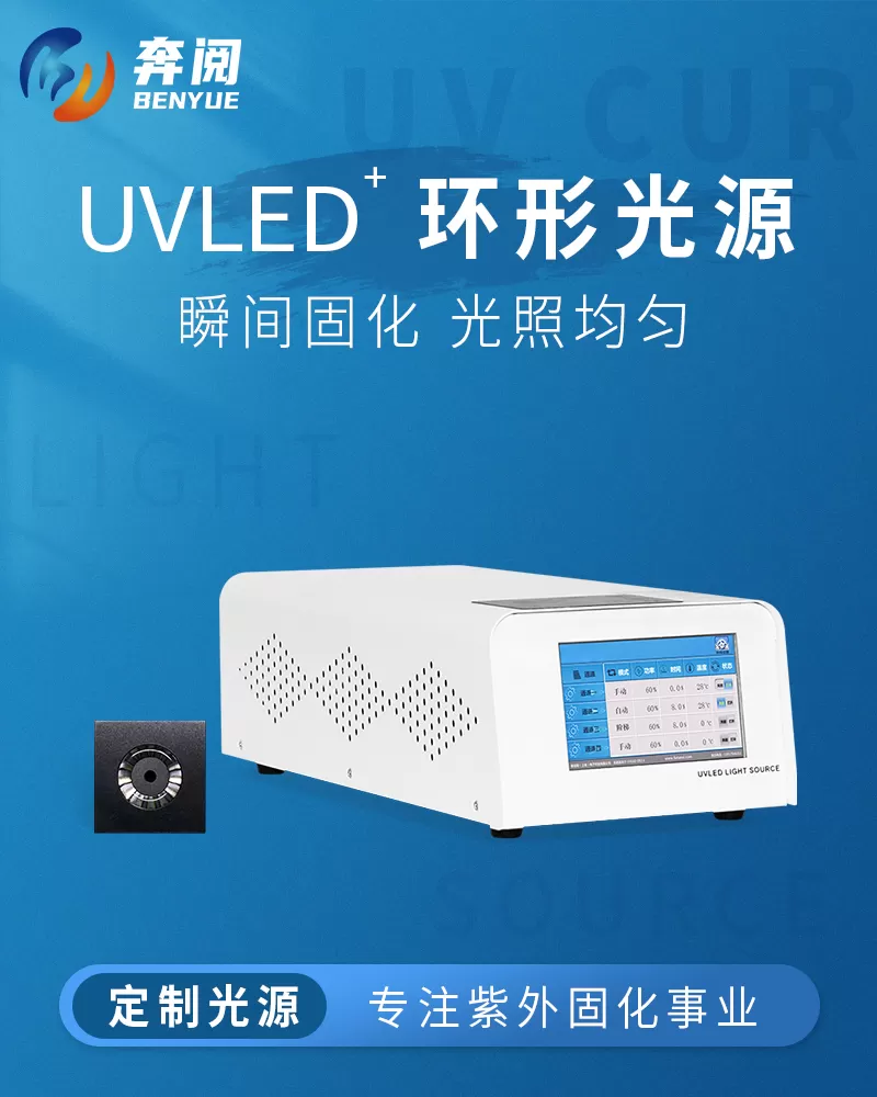 UVLED环形光源(图1) UVLED环形光源(图1)