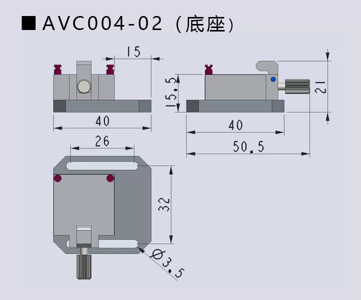 V槽夹具AVC004(图6) V槽夹具AVC004(图6)