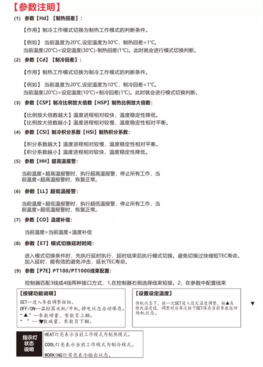 TEC温控载物台 半导体温度控制载台 FTS-FAT01(图5) TEC温控载物台 半导体温度控制载台 FTS-FAT01(图5)